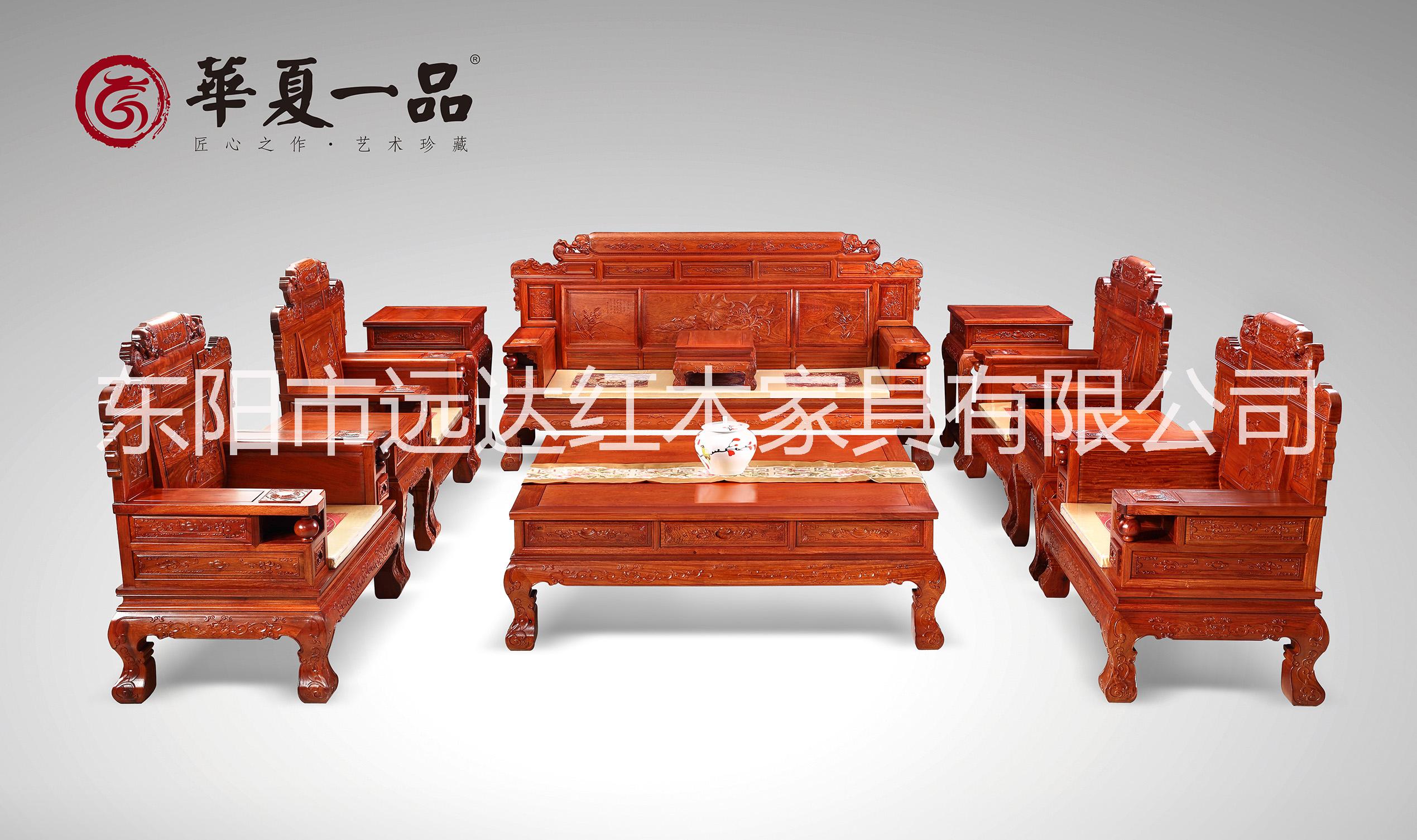 華夏一品紅木*花梨財(cái)源滾滾沙發(fā)