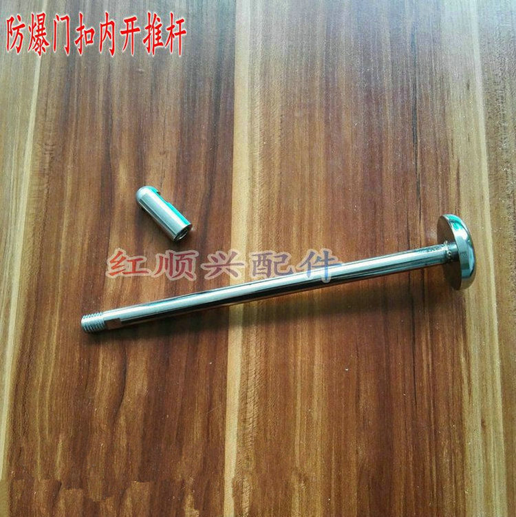工業(yè)烘烤箱防爆門扣內(nèi)推桿，內(nèi)推器大型低溫烤箱內(nèi)開把手