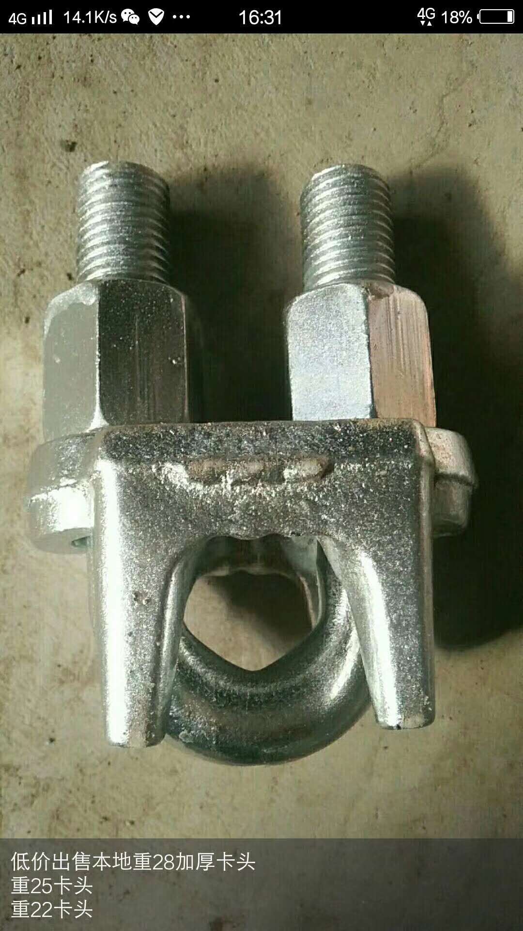 河北永年 M28重型卡頭  瑪鋼卡頭  鋼絲繩卡頭 貓爪 恒歐緊固件廠家批發(fā)