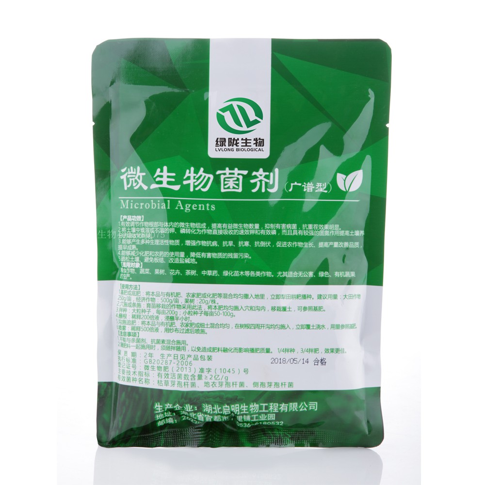 農用復合微生物菌劑抗重茬改良土壤增根壯苗土壤功能菌肥生物肥料