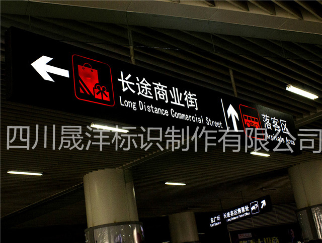 成都廣告燈箱生產(chǎn)廠家—晟洋標識