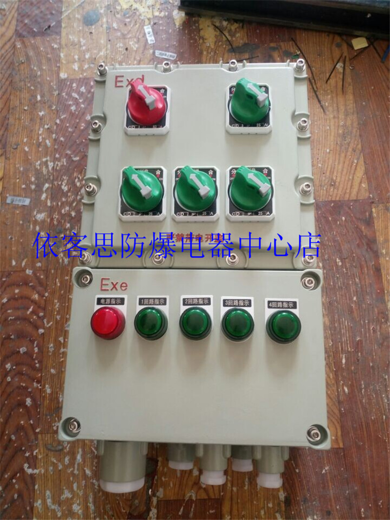 BXD51-4/25K160防爆動力/照明配電箱