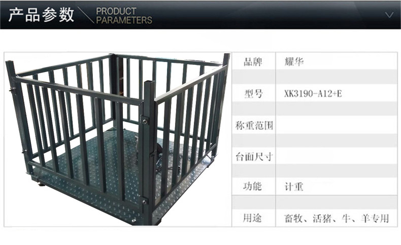 供應(yīng)電子小地磅平臺秤動物秤牲畜秤稱豬牛羊電子稱