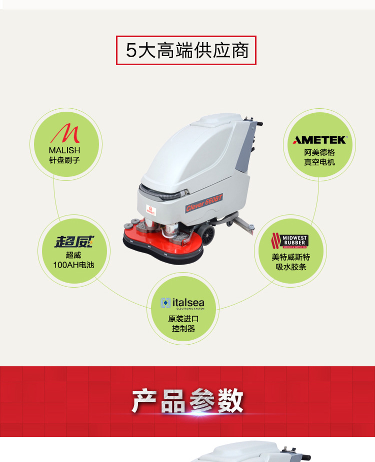重慶洗地機(jī)自走洗地機(jī)電瓶洗地機(jī)Clever 510BT