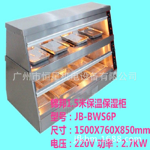 保溫展示柜 保溫展示柜廠家 保溫展示柜促銷 保溫展示柜哪里好 保溫展示柜價格