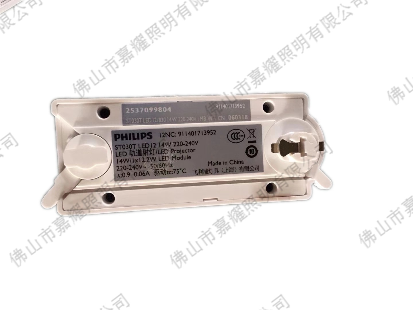 飛利浦ST030T明暉LED軌道 黑色/白色導(dǎo)軌燈