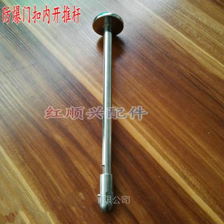 工業(yè)烘烤箱防爆門扣內(nèi)推桿，內(nèi)推器大型低溫烤箱內(nèi)開把手