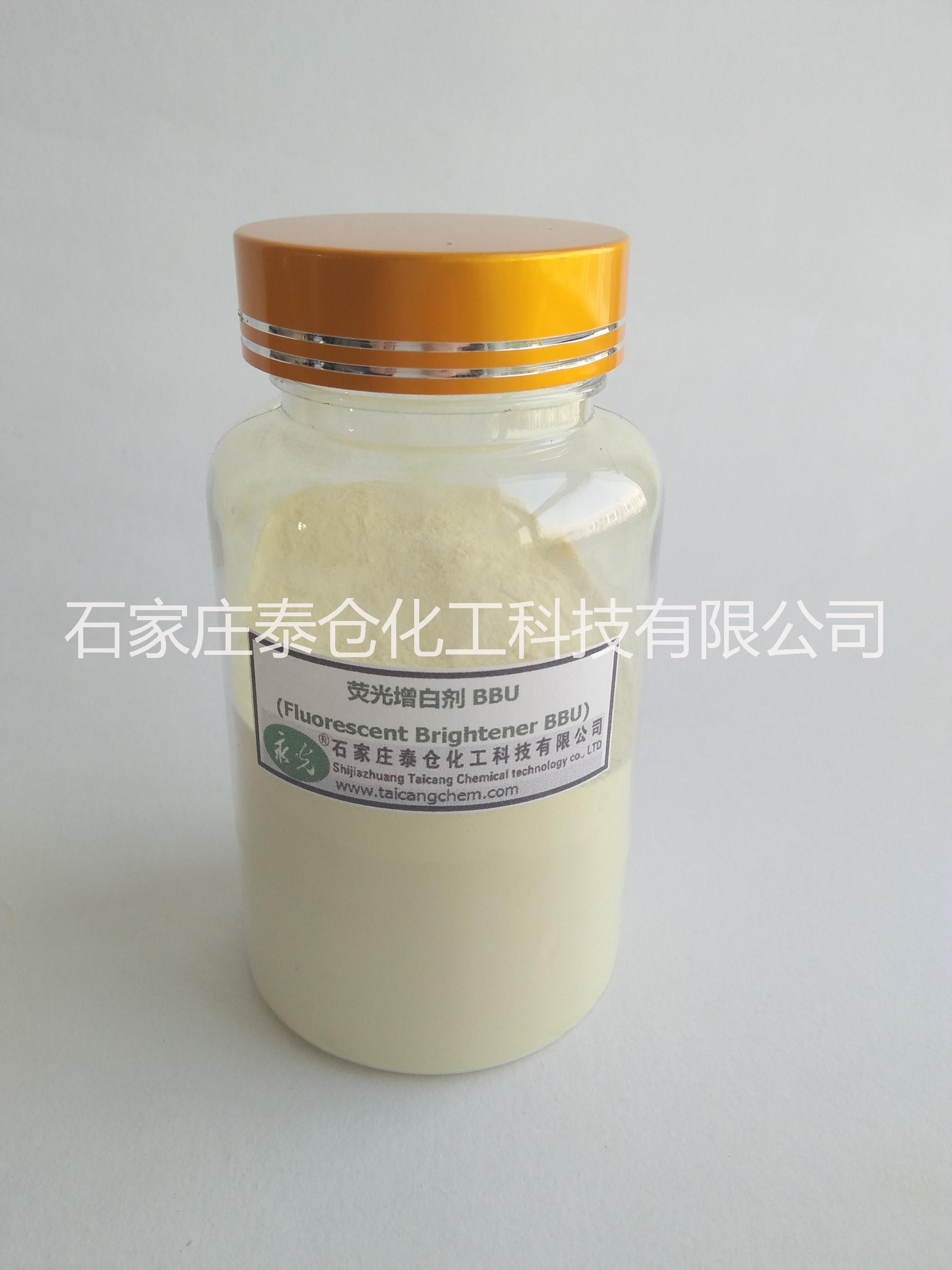 棉用熒光增白劑BBU 廠家直銷 bbu 印染 造紙