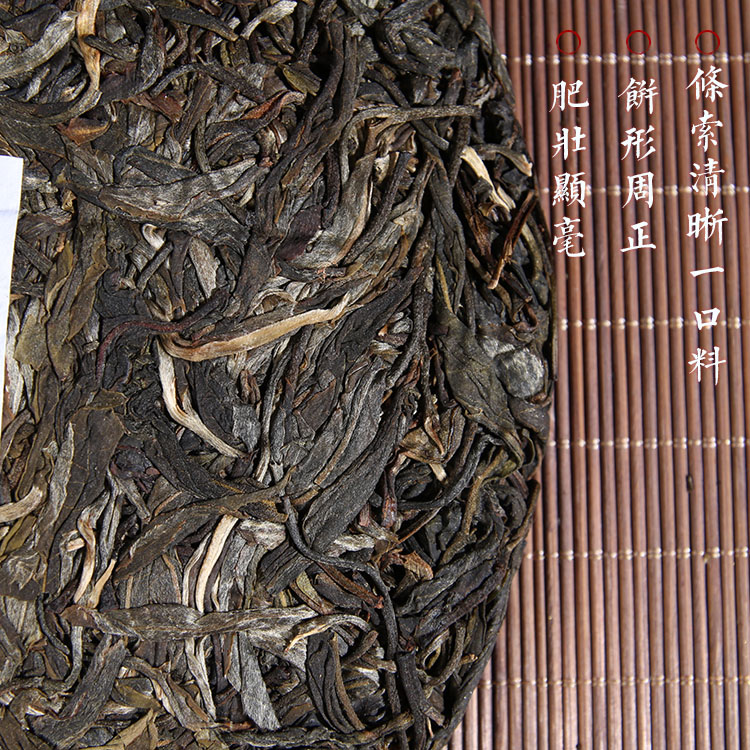 勐傣茶廠 真途357克普洱生茶餅