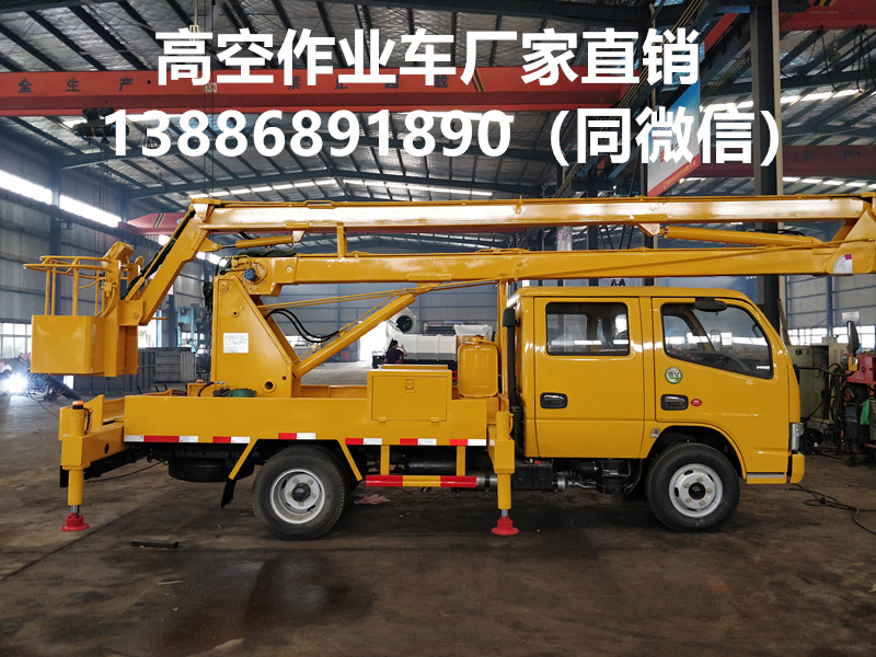高空作業(yè)車 高空平臺車，升降平臺車，液壓升降 東正高空作業(yè)*車
