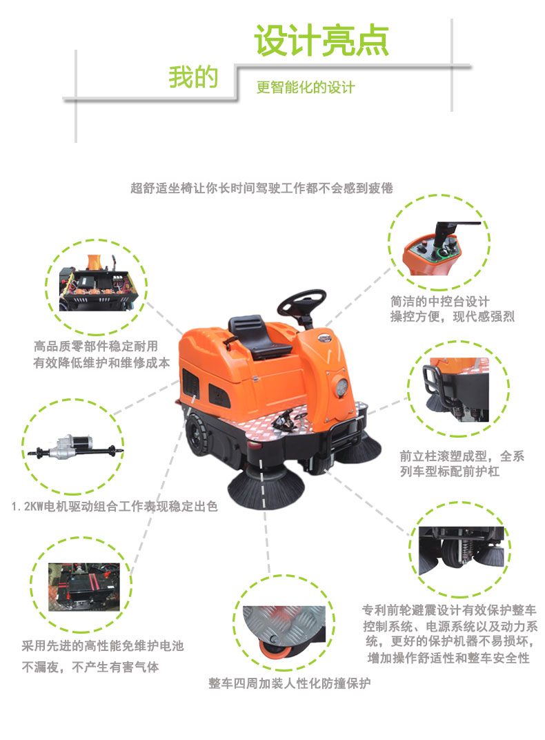 重慶掃地機(jī)中型電動(dòng)清掃車