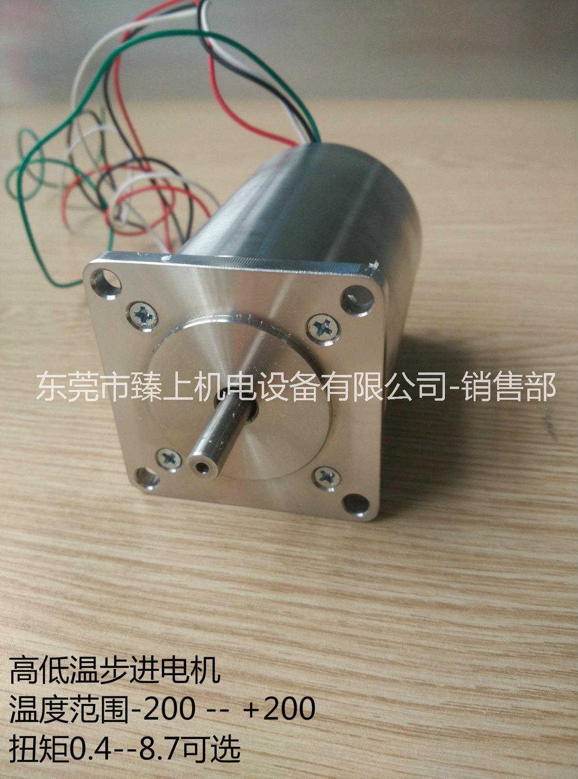 通訊設(shè)備用真空伺服電機(jī)高低溫步進(jìn)電機(jī)減速機(jī)適用真空高溫深低溫特殊環(huán)境