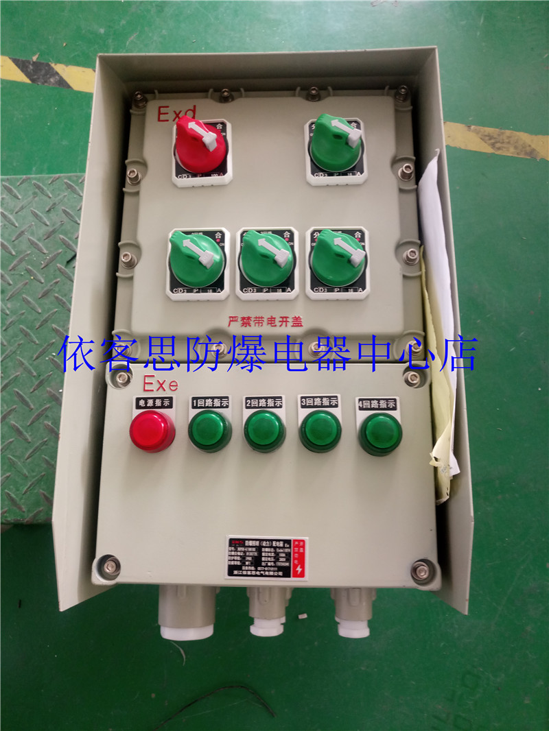 BXD51-F4防爆檢修箱可移動(dòng)式防爆配電檢修箱