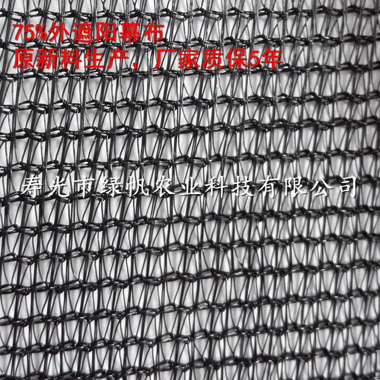 連棟溫室遮陽(yáng)網(wǎng)  75%黑色外遮陽(yáng)幕布 鋁箔保溫幕布 遮陽(yáng)網(wǎng) 連棟溫室材料配件