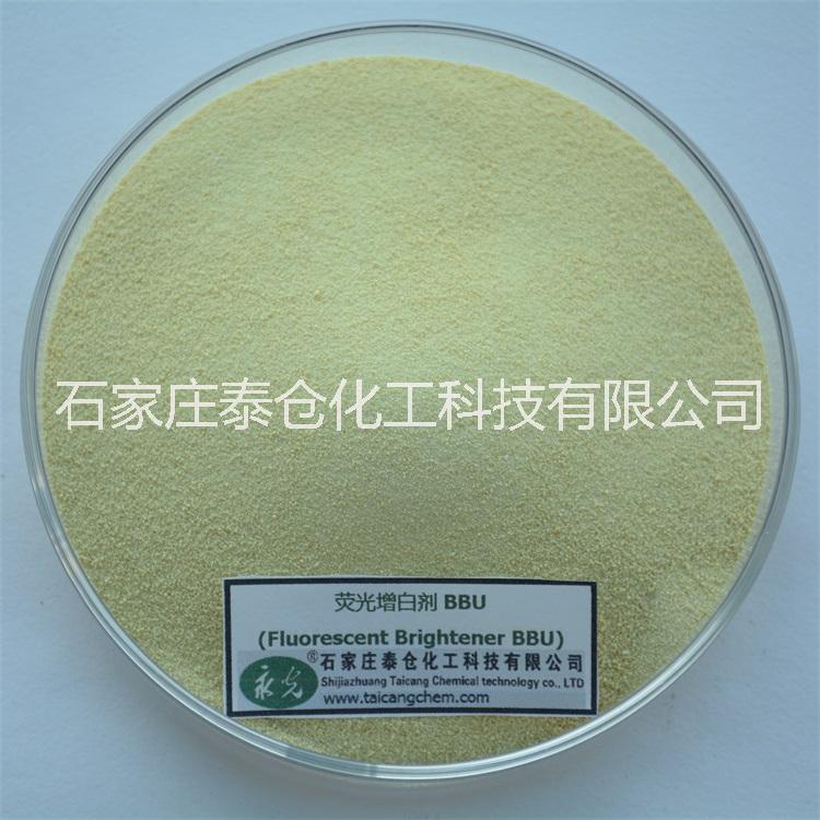 棉用熒光增白劑BBU 廠家直銷 bbu 印染 造紙