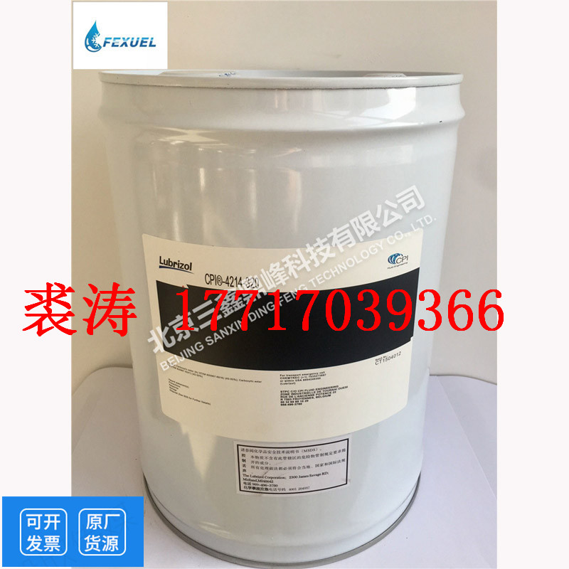 富仕豪中高溫機(jī)組170冷凍油