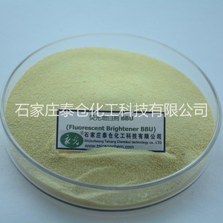棉用熒光增白劑BBU 廠家直銷 bbu 印染 造紙