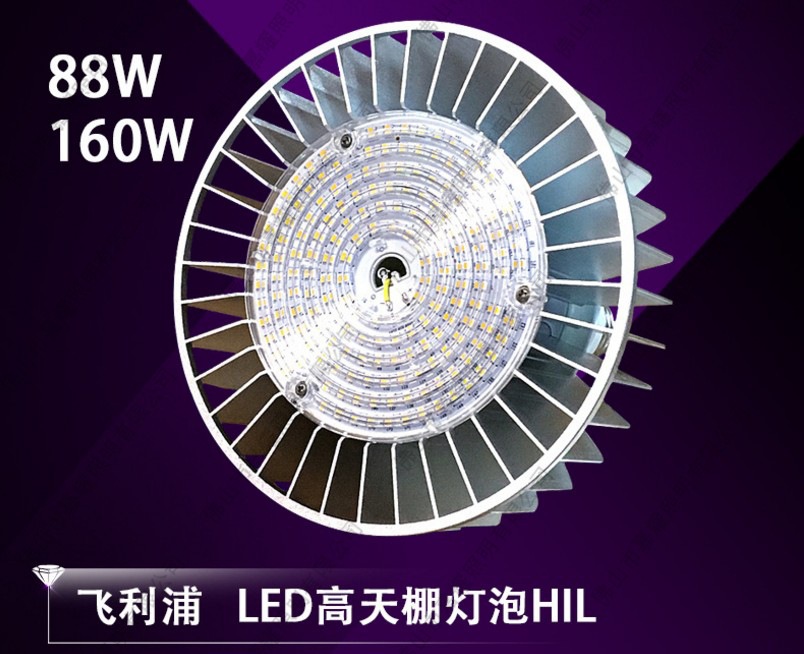 飛利浦LED高天棚燈光源代替換傳統(tǒng)金鹵燈廣東批發(fā)商