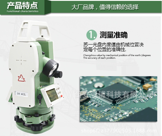西安供應(yīng) 蘇一光激光電子經(jīng)緯儀DT402L LT402L 蘇州一光角度測(cè)量?jī)x器
