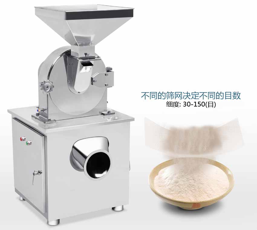 渦輪粉碎機(jī) 不銹鋼高速粉碎機(jī)