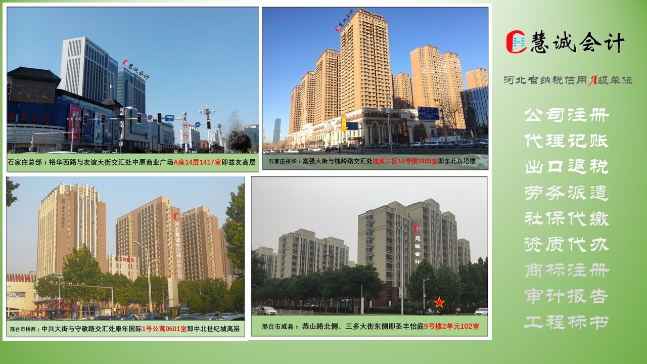 邢臺(tái)海關(guān)注冊(cè)、進(jìn)出口權(quán)、電子口岸