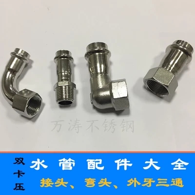 學校*工程水管304不銹鋼薄壁水管 卡壓式DN20、DN25酒店供水管道輸送卡鉗式安裝