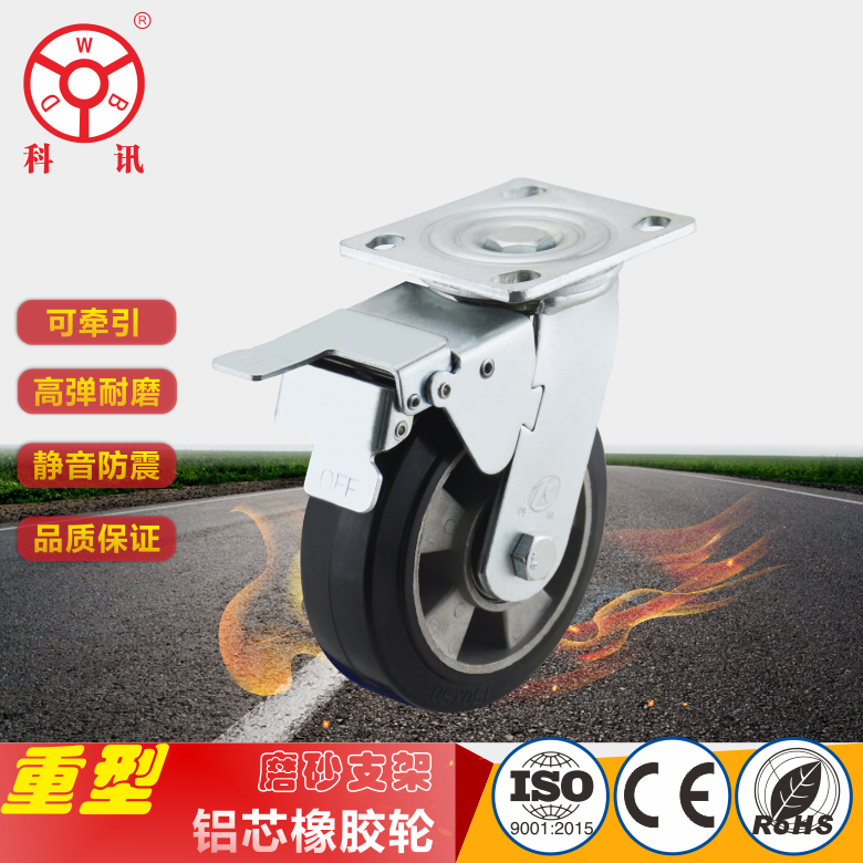 江城重型鋁芯黑色橡膠輪供應(yīng)商  江城耐磨靜音輪批發(fā) 江城倉(cāng)儲(chǔ)工業(yè)腳輪批發(fā)  江城鋁芯黑色橡膠輪供應(yīng)商 磨砂鋁芯橡膠輪