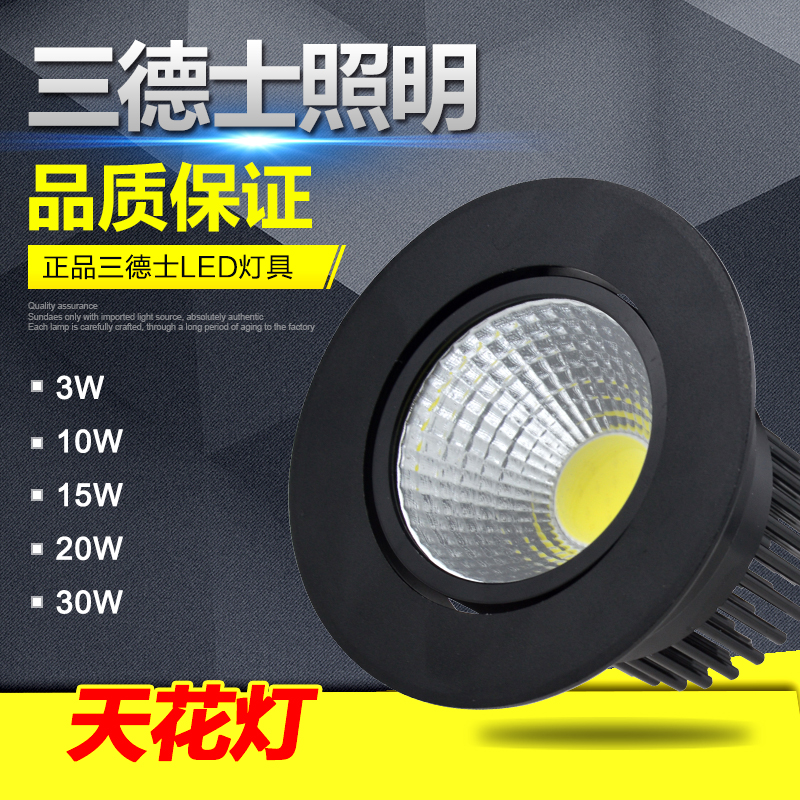 led天花燈LED筒燈小3W5W7WLED客廳臥室彩色射燈牛眼燈