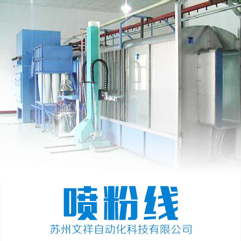 廠家直銷 電商分揀線 分揀線 物流分揀設備 品質(zhì)保障 售后無憂 烤箱 噴粉線