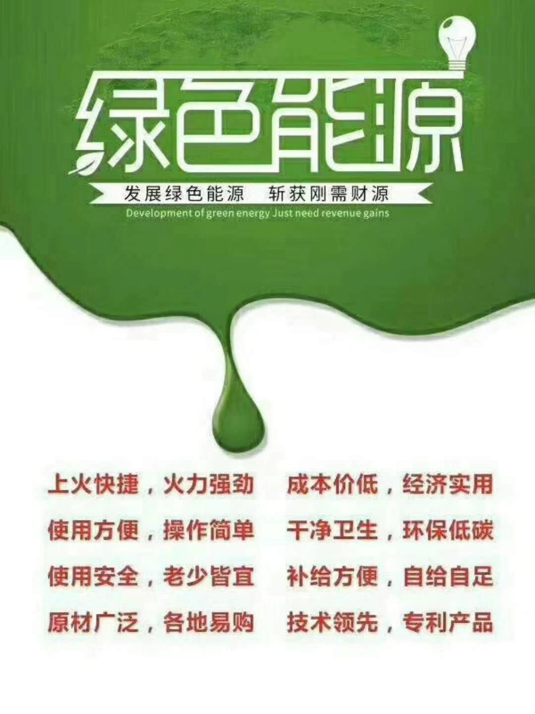 醇基燃料家用取暖爐 醇基燃料家用取暖爐，商用醇取暖爐