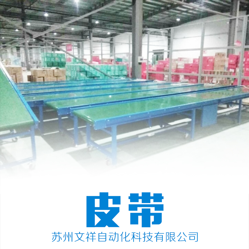 合肥流水線 合肥優(yōu)質(zhì)流水線生產(chǎn)廠家