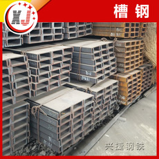 廠家直銷 江天槽鋼 江天槽鋼價(jià)格 江天槽鋼批發(fā) 江天槽鋼廠家