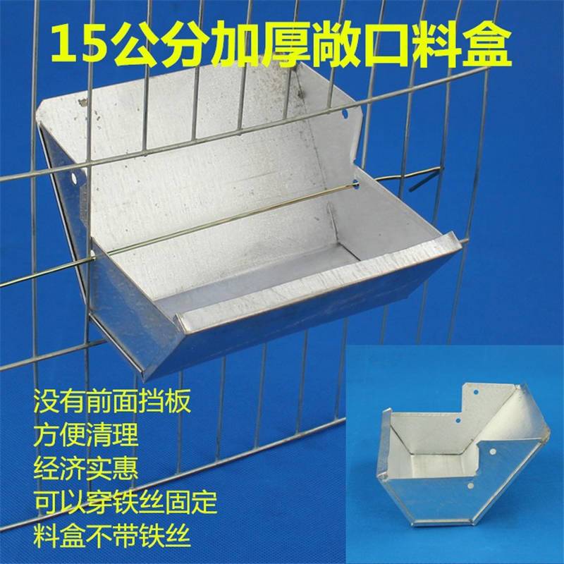 加厚15公分食盒 畜牧兔子養(yǎng)殖*料盒食槽