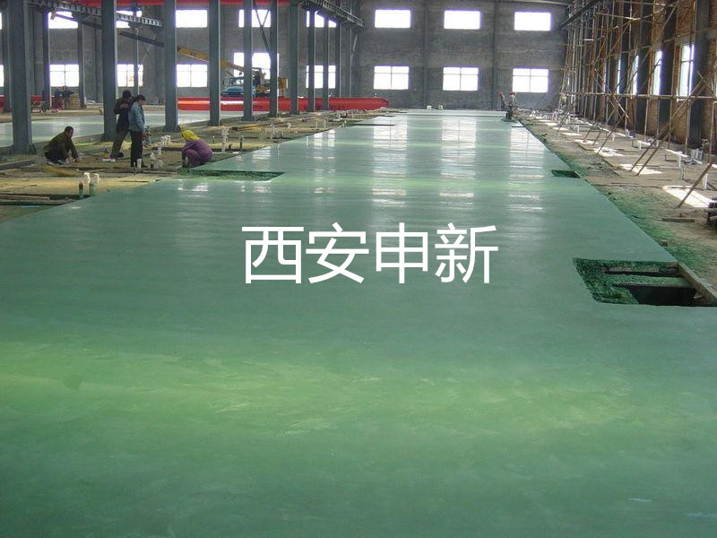 西安/新疆/青海/山西/耐磨地坪西安申新為您竭誠(chéng)服務(wù)