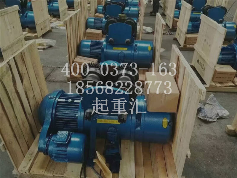 安徽蕪湖鋼絲繩電動(dòng)葫蘆生產(chǎn)廠家