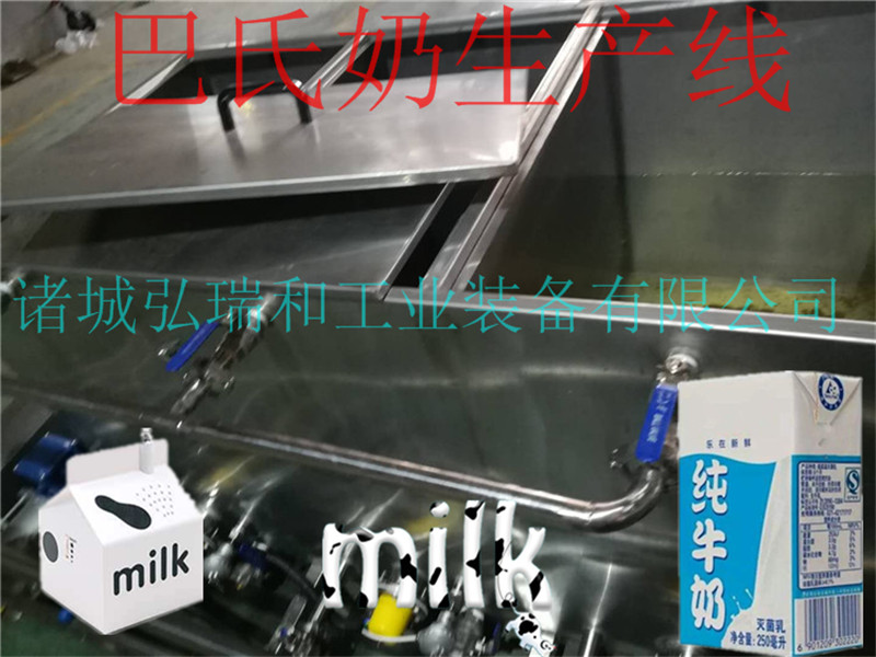 巴氏奶生產(chǎn)設(shè)備-小型巴氏鮮奶生產(chǎn)