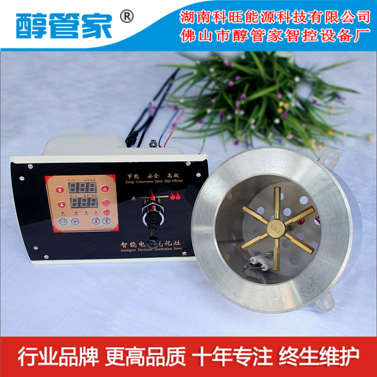 湖南科旺批發(fā)供應(yīng)廣東汕頭一鍵點火無風(fēng)機醇基燃料微電腦儀表可兌水爐頭醇管家CT型133六角智控