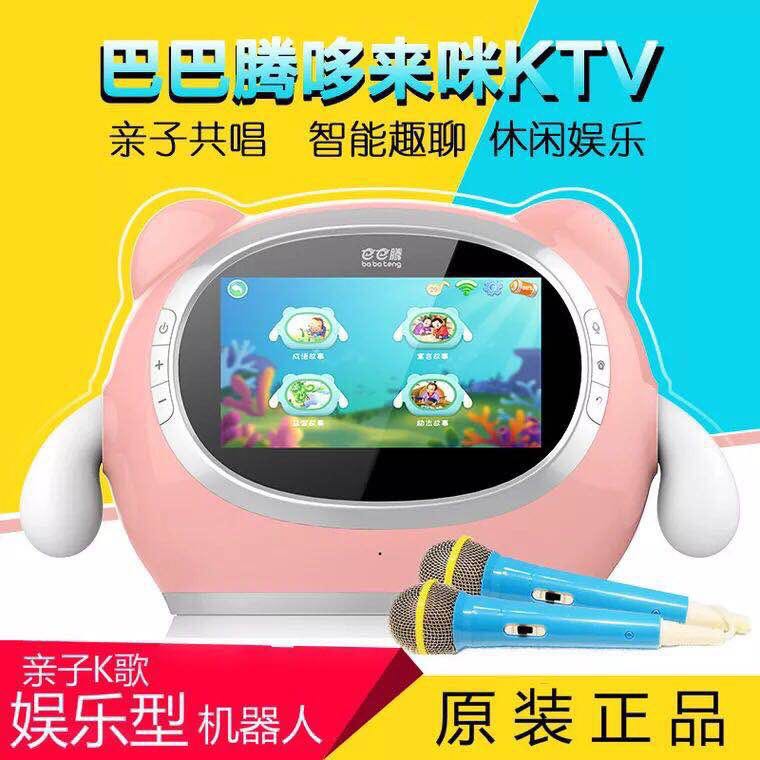 巴巴騰哆來咪智能機(jī)器人 親子k歌 娛樂教育 早教機(jī) 學(xué)習(xí)機(jī) 故事機(jī) 兒童高科技玩具