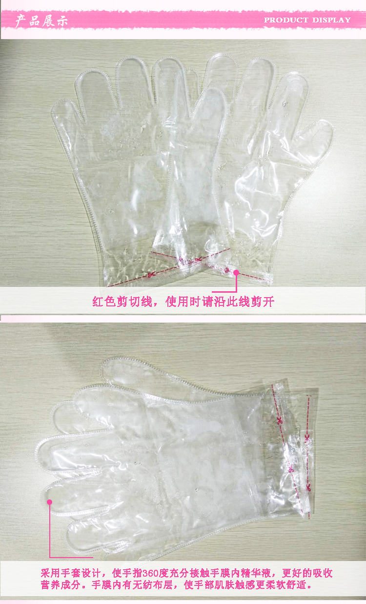 廠家代加工韓版精華液手膜 水凝膠 廠家代加工韓版精華液手膜手膜