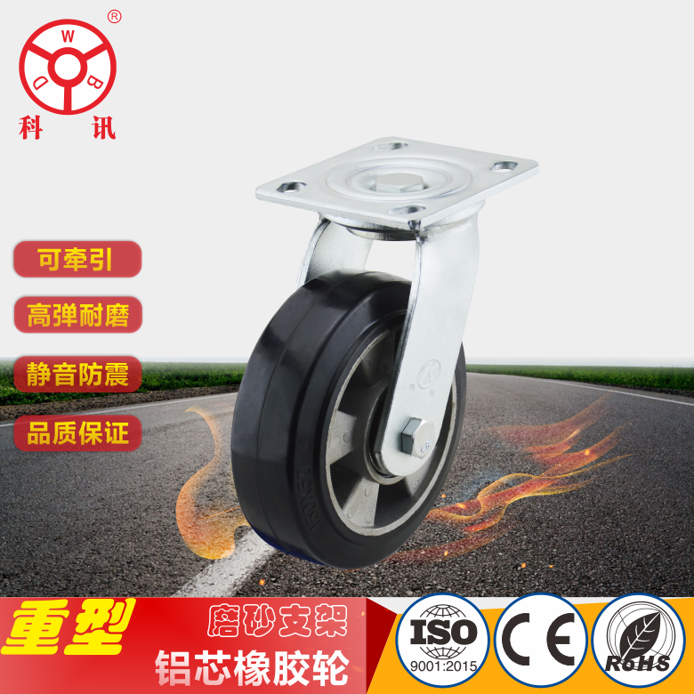 江城重型鋁芯黑色橡膠輪供應(yīng)商  江城耐磨靜音輪批發(fā) 江城倉(cāng)儲(chǔ)工業(yè)腳輪批發(fā)  江城鋁芯黑色橡膠輪供應(yīng)商 磨砂鋁芯橡膠輪