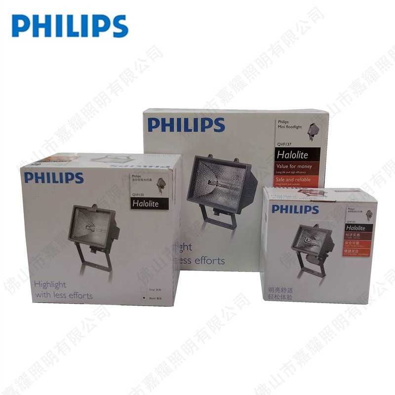 供應飛利浦QVF133-150W 投光燈移動車照明燈廣東批發(fā)商