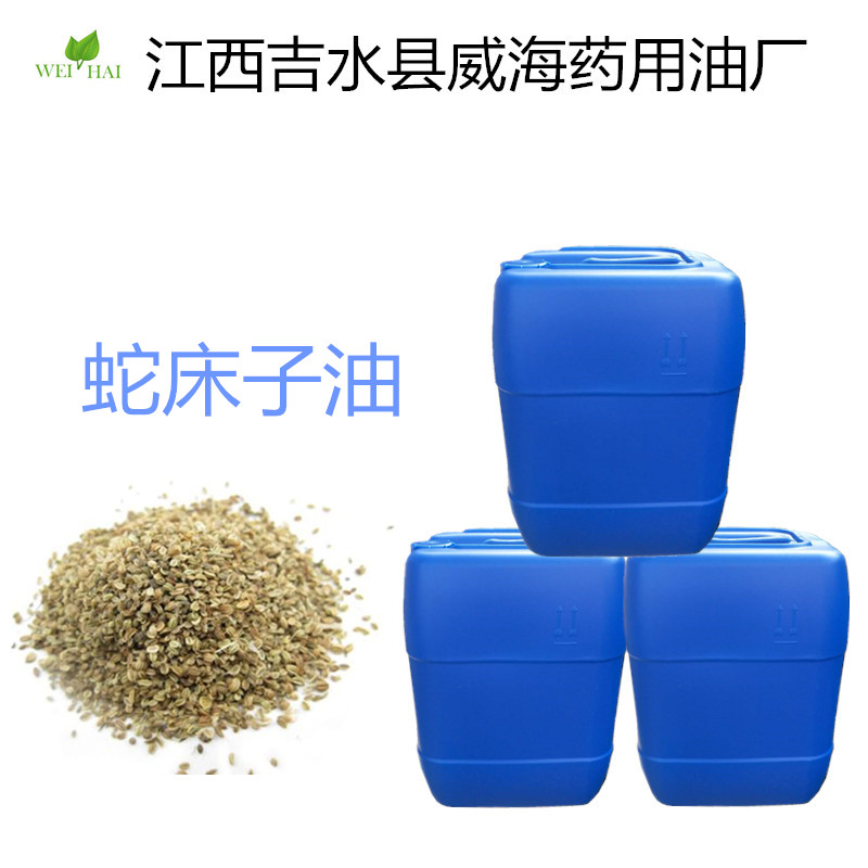 吉安市  蛇床子油 植物香料  單方精油 外用化妝品原料 廠家批發(fā) 現(xiàn)貨包郵 量大優(yōu)惠