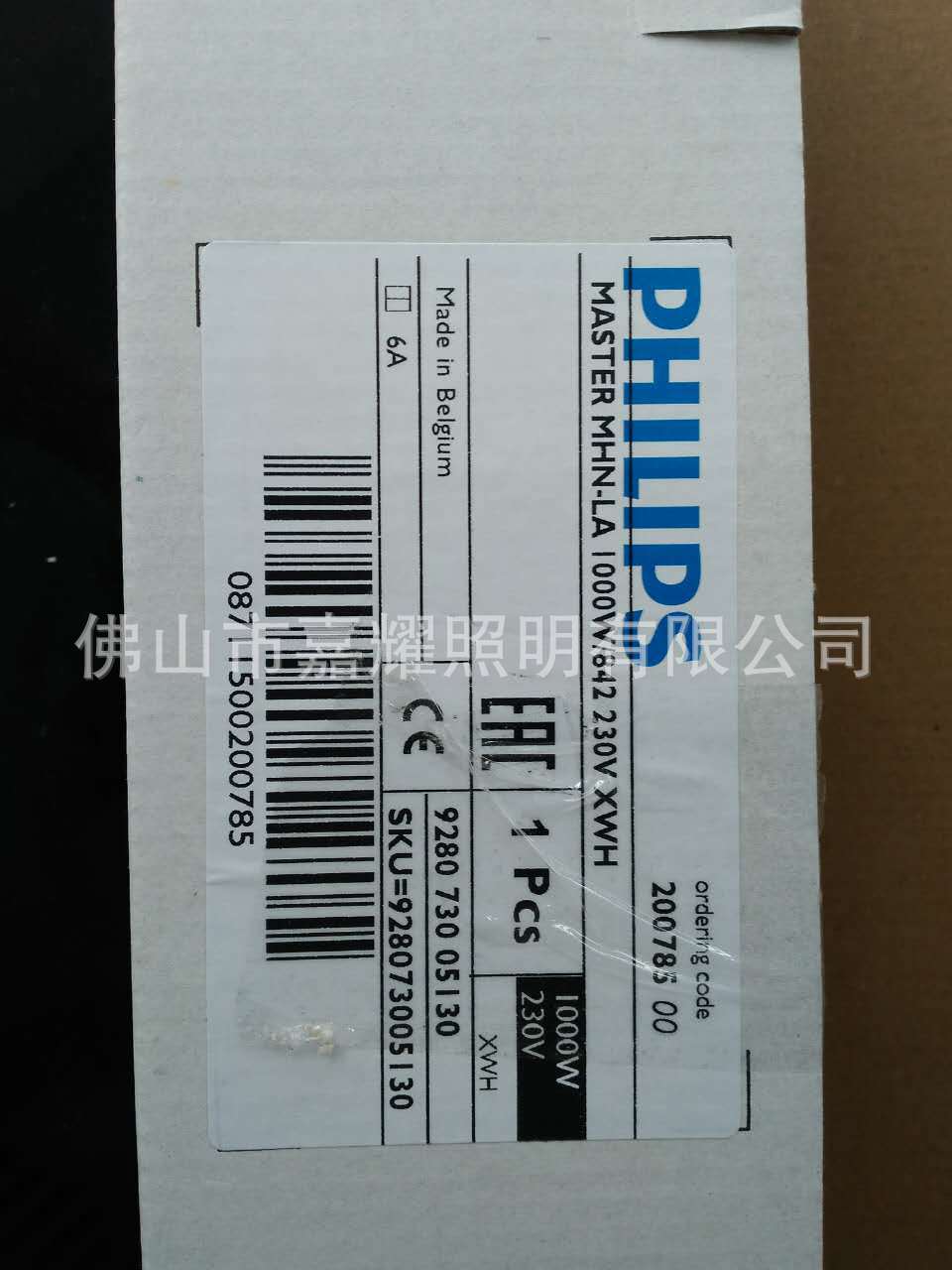 供應飛利浦MHN-LA大功率體育場雙端金鹵管批發(fā)價