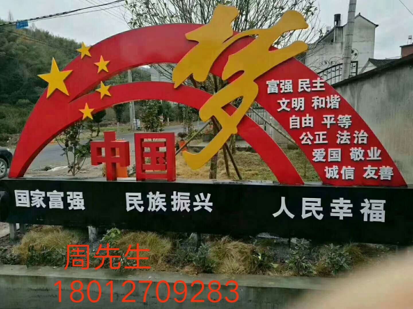 江蘇社會主義核心價值觀標(biāo)牌，戶外黨建宣傳欄廠家制作，法制宣傳牌價格