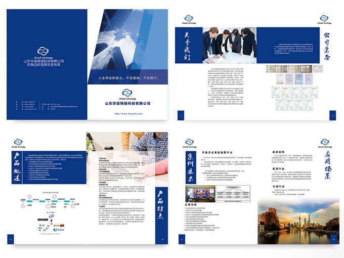 專業(yè)折頁設(shè)計、商務(wù)折頁、企業(yè)宣傳