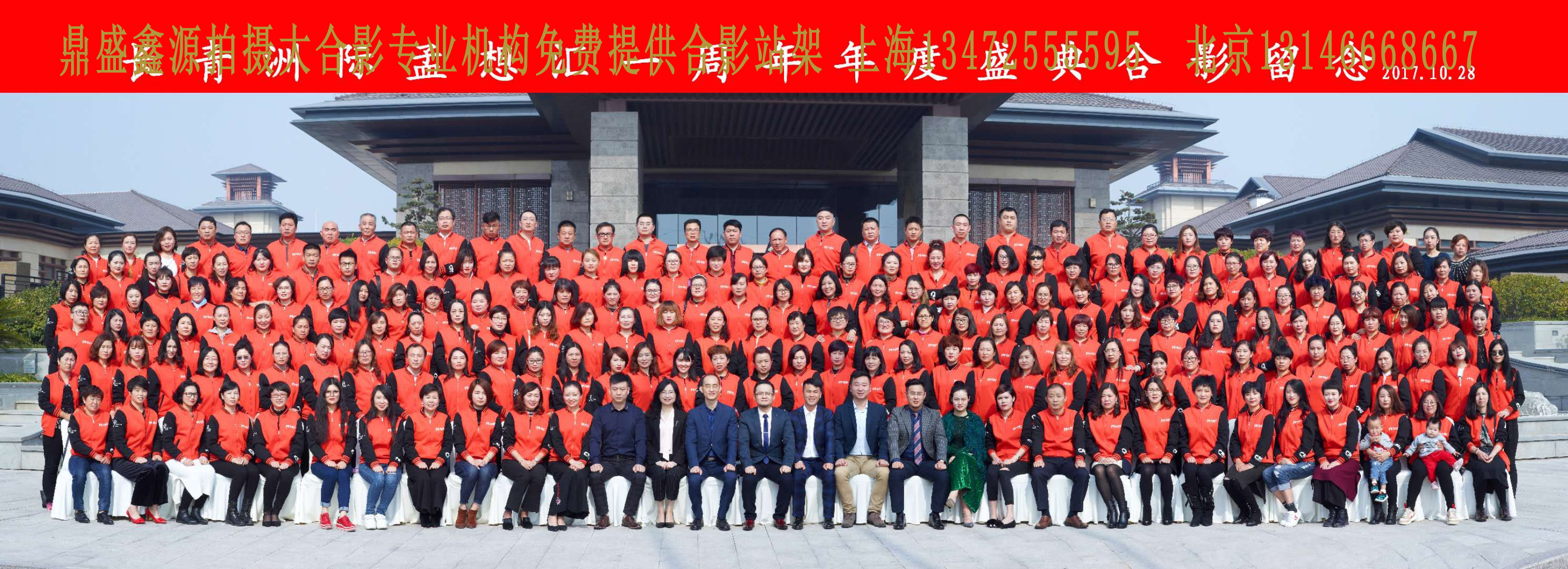 北京合影拍攝 團(tuán)體照片 出租團(tuán)體照站架 價(jià)格實(shí)在