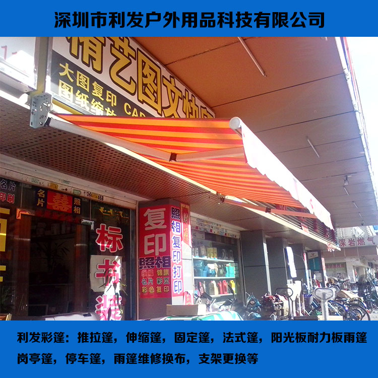 伸縮篷定制安裝遮陽篷定制深圳伸縮篷定制安裝遮陽篷定制 深圳伸縮篷定制安裝遮陽篷定制含安