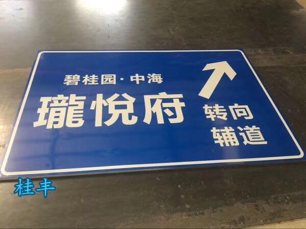 供應(yīng)廣西公路標(biāo)志牌廠家北海道路指示牌價(jià)格