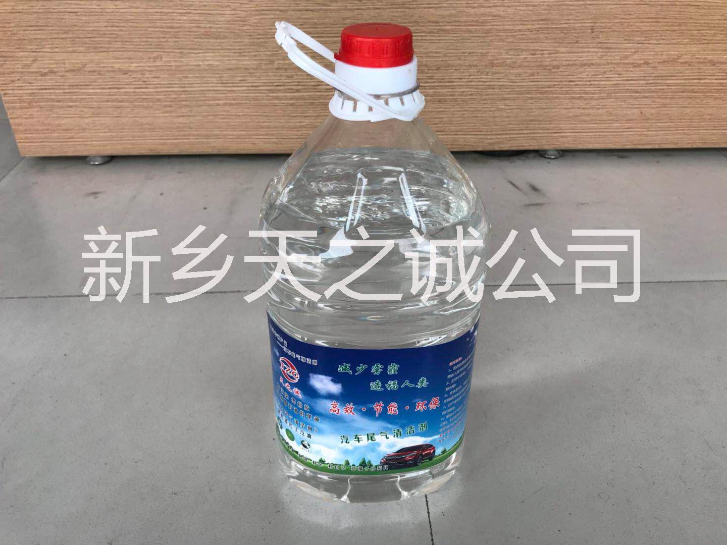 供應(yīng)天之誠新型汽車尾氣清潔劑 環(huán)保車用醇油廠家技術(shù)配方