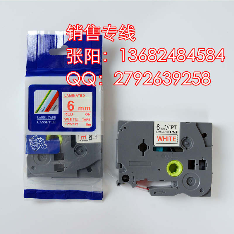 兄弟標(biāo)簽機(jī)國產(chǎn)色帶TZ2-231不干膠標(biāo)簽紙